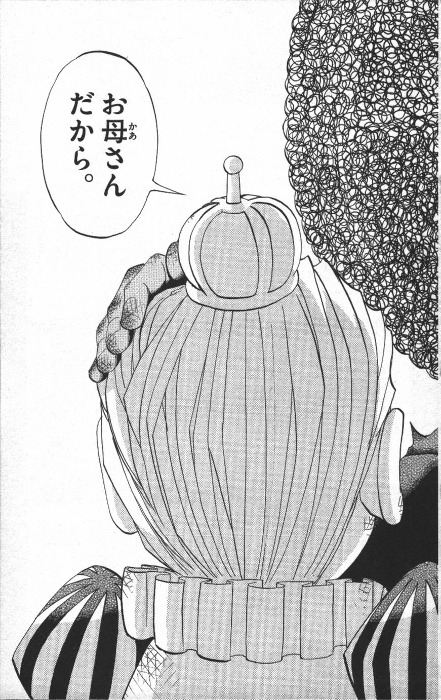 Konjiki no Gash!! - Chapter 297 - Page 15