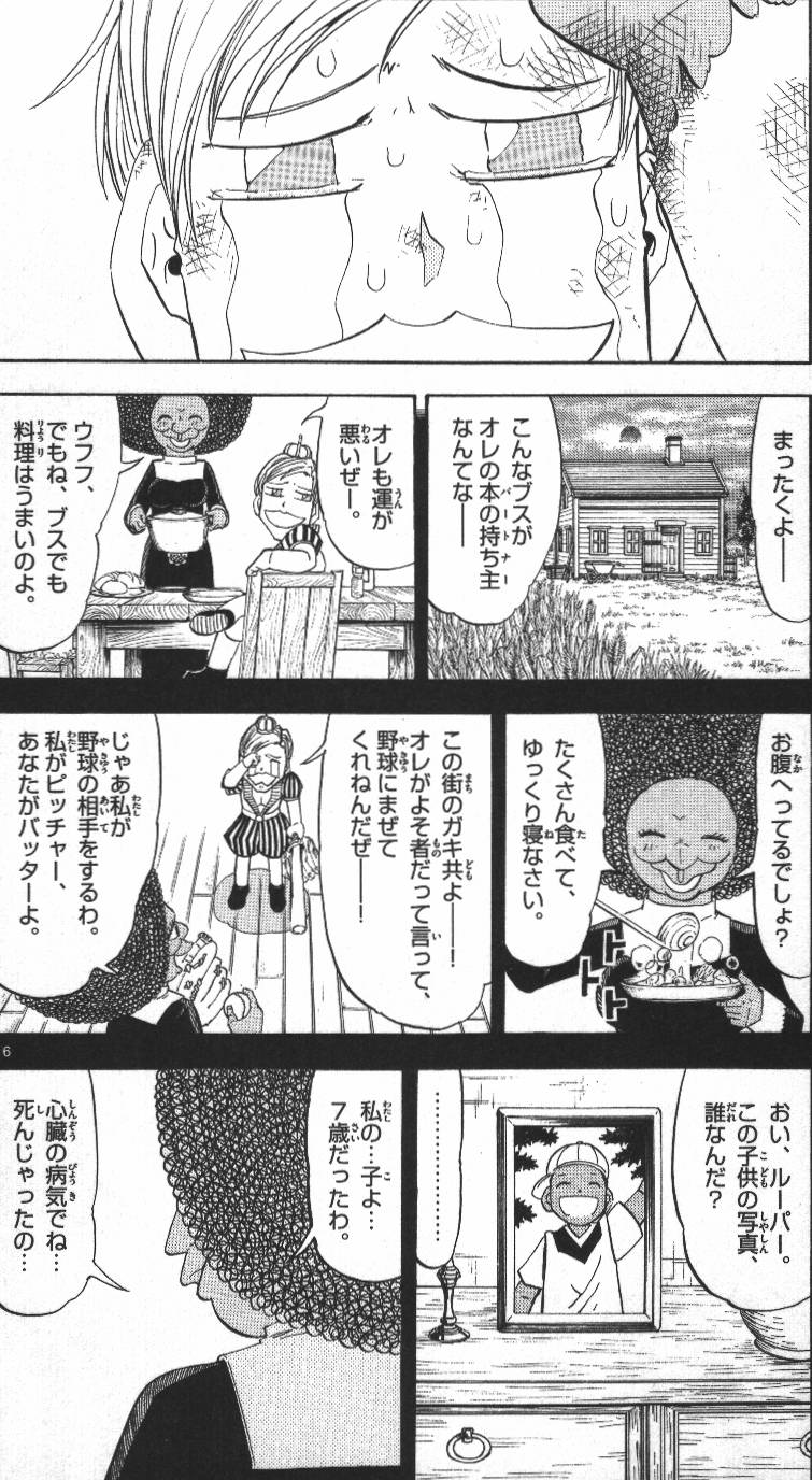 Konjiki no Gash!! - Chapter 297 - Page 16