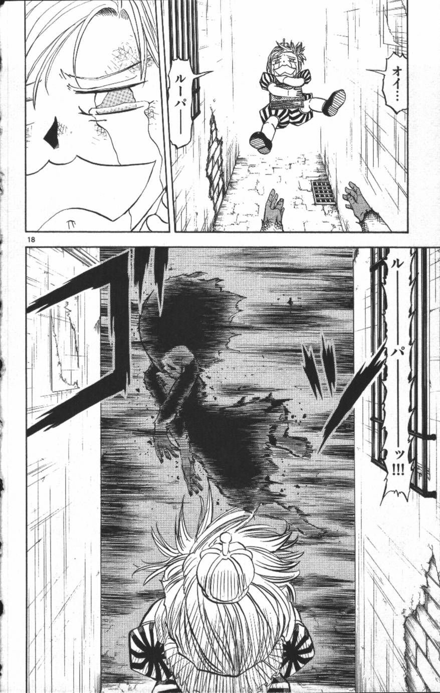 Konjiki no Gash!! - Chapter 297 - Page 18