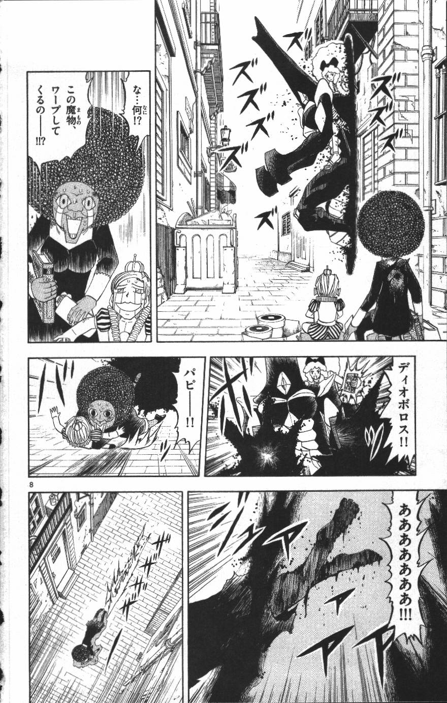 Konjiki no Gash!! - Chapter 297 - Page 8