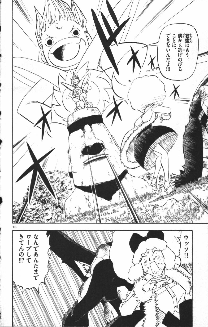 Konjiki no Gash!! - Chapter 298 - Page 18