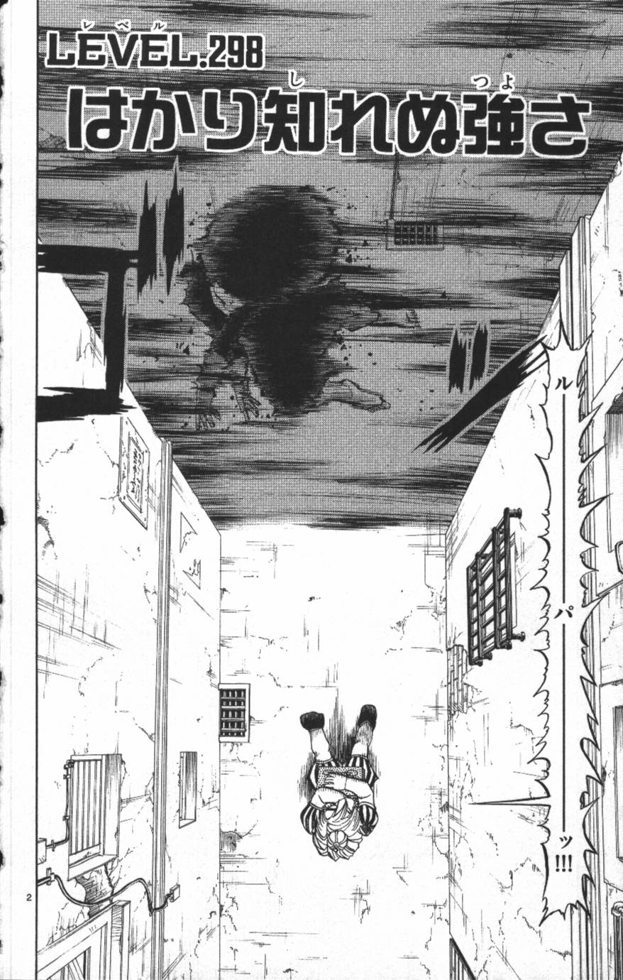 Konjiki no Gash!! - Chapter 298 - Page 2