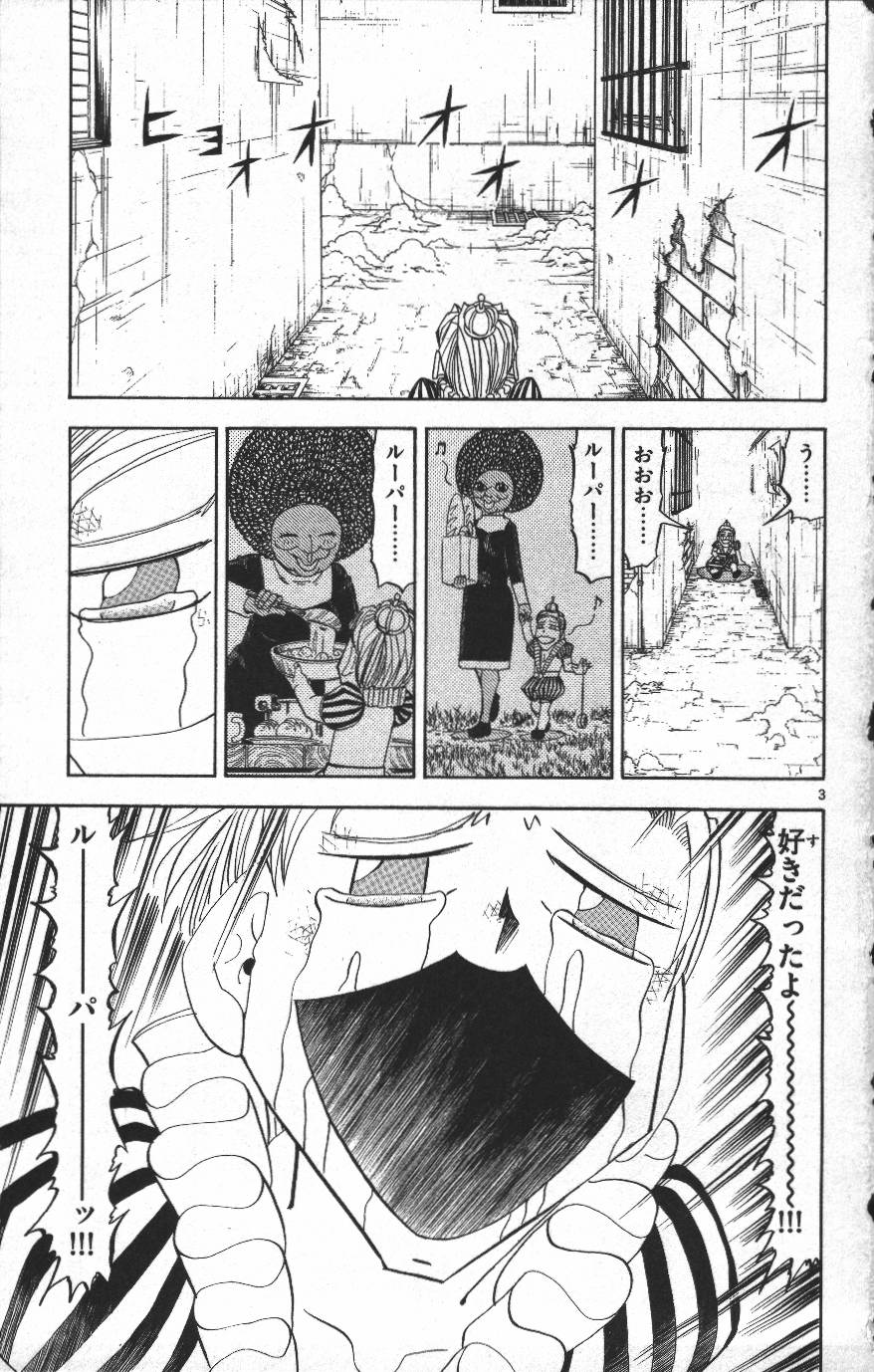 Konjiki no Gash!! - Chapter 298 - Page 3