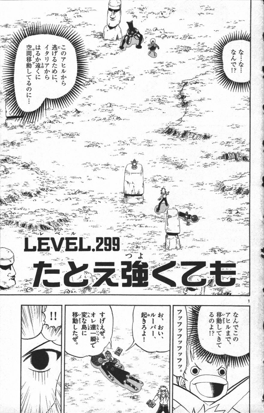 Konjiki no Gash!! - Chapter 299 - Page 1