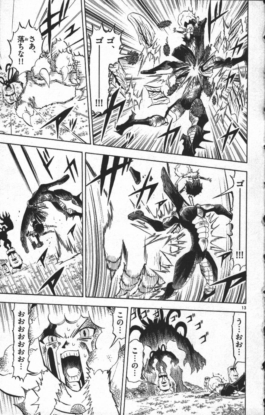 Konjiki no Gash!! - Chapter 299 - Page 13