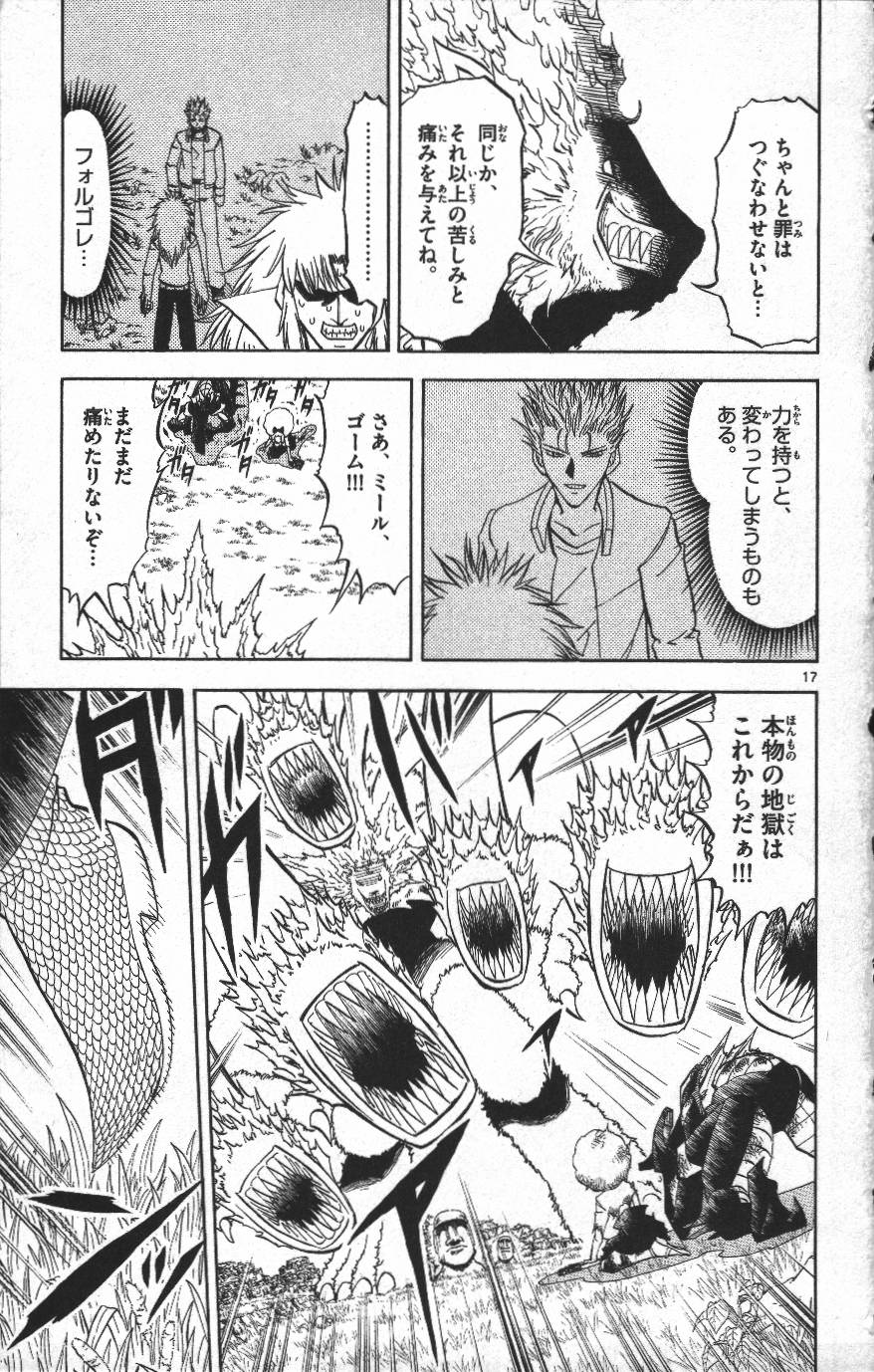 Konjiki no Gash!! - Chapter 299 - Page 17