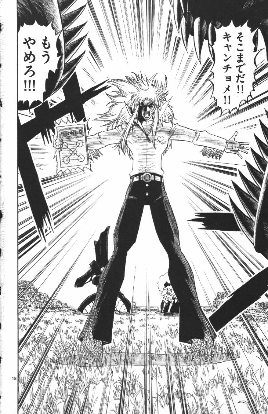 Konjiki no Gash!! - Chapter 299 - Page 18