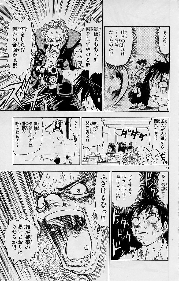 Konjiki no Gash!! - Chapter 3 - Page 11