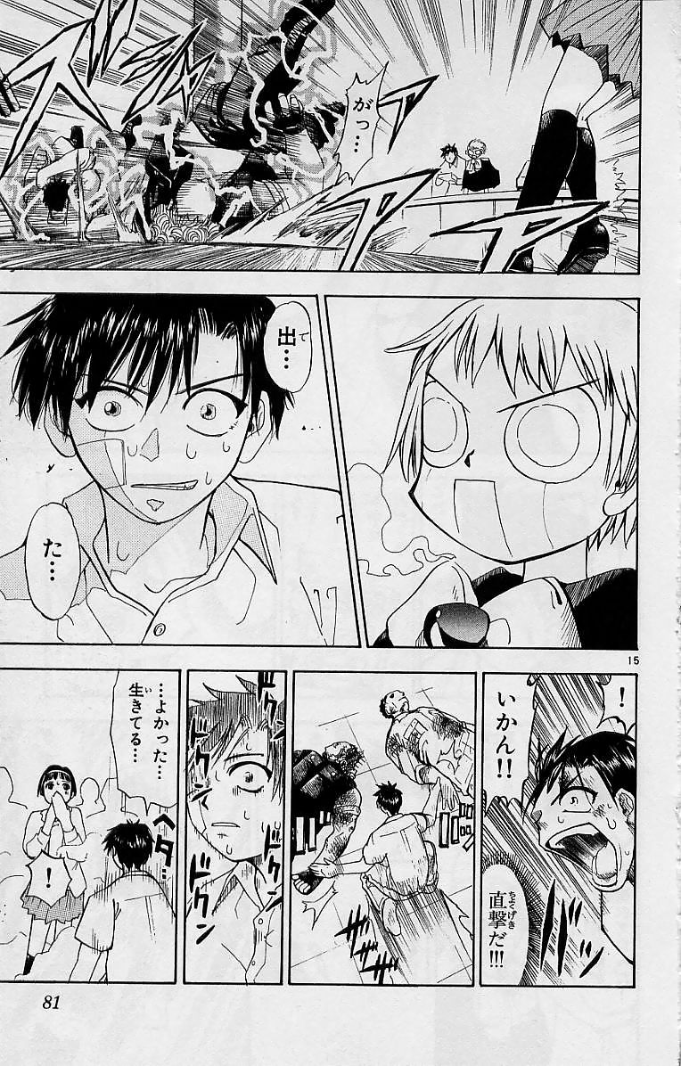 Konjiki no Gash!! - Chapter 3 - Page 15