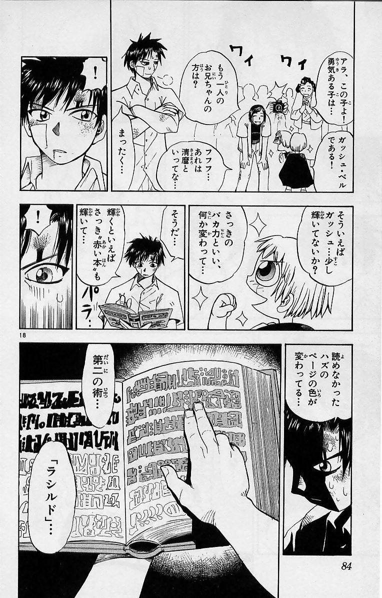 Konjiki no Gash!! - Chapter 3 - Page 18