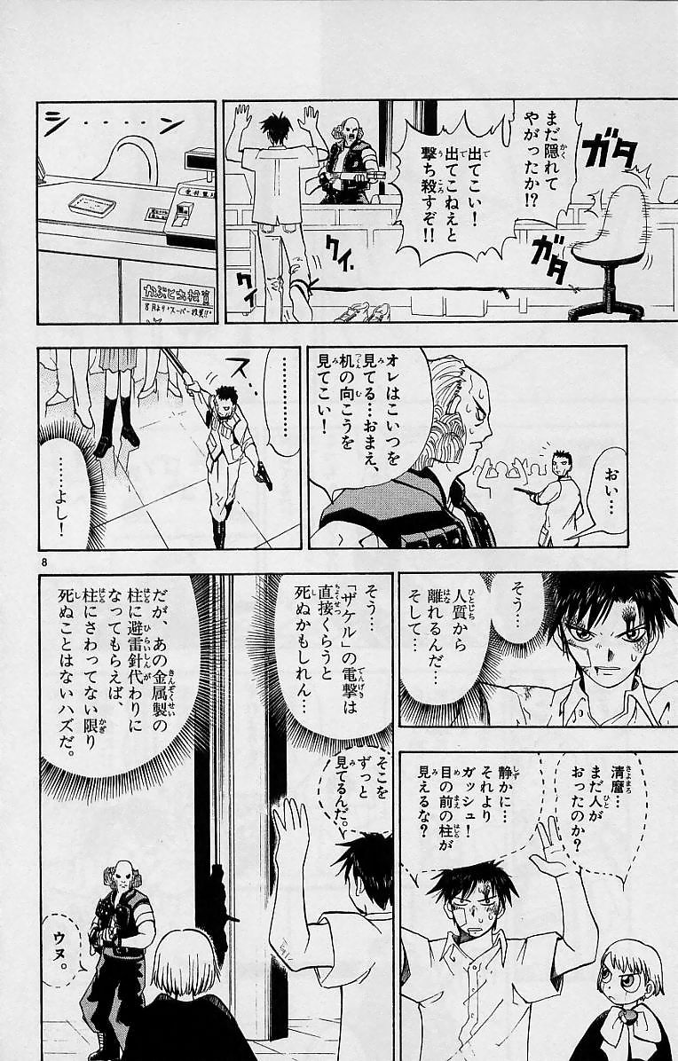 Konjiki no Gash!! - Chapter 3 - Page 8