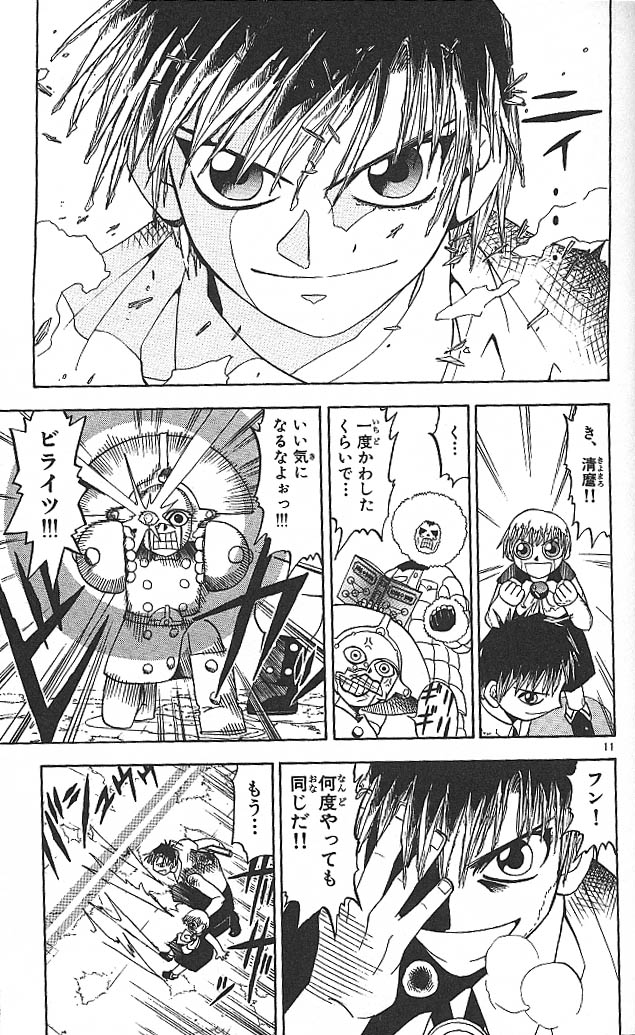 Konjiki no Gash!! - Chapter 30 - Page 11