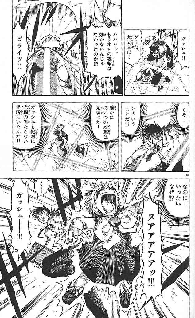 Konjiki no Gash!! - Chapter 30 - Page 13