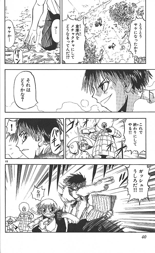 Konjiki no Gash!! - Chapter 30 - Page 16