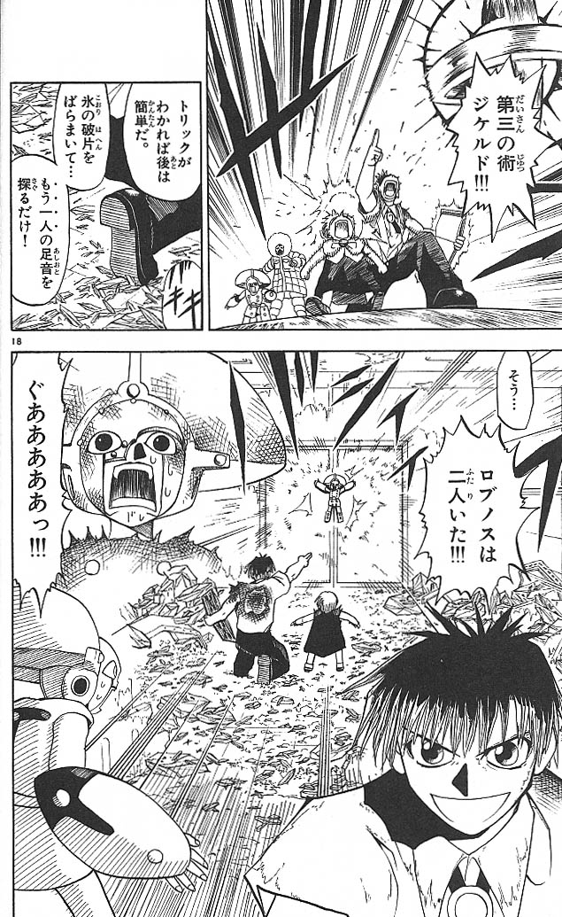 Konjiki no Gash!! - Chapter 30 - Page 18