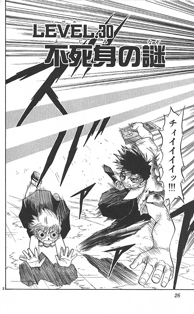 Konjiki no Gash!! - Chapter 30 - Page 2