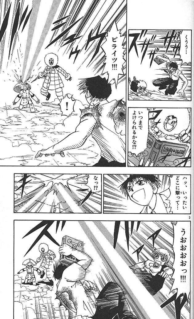 Konjiki no Gash!! - Chapter 30 - Page 3