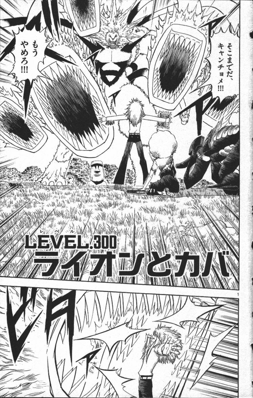 Konjiki no Gash!! - Chapter 300 - Page 1