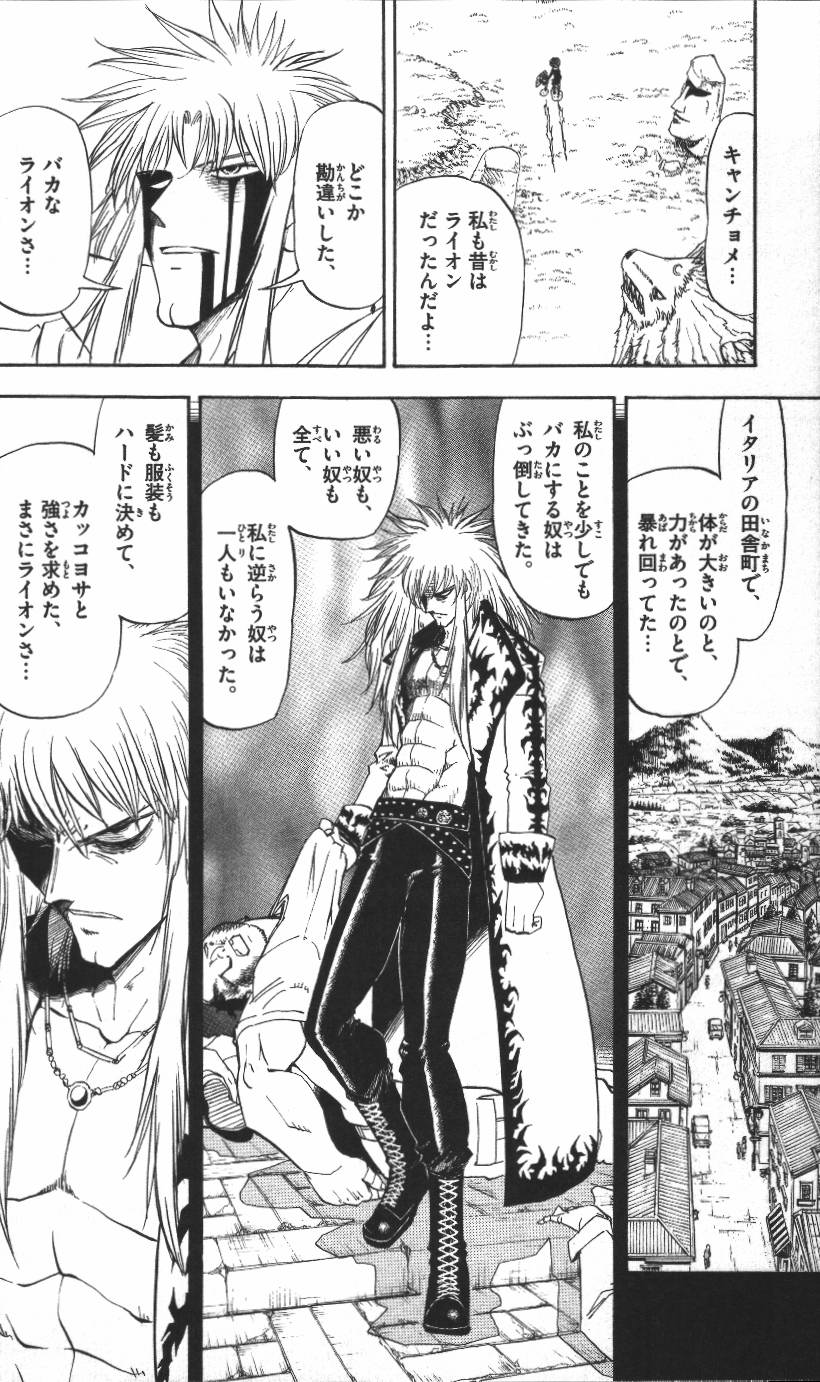 Konjiki no Gash!! - Chapter 300 - Page 10