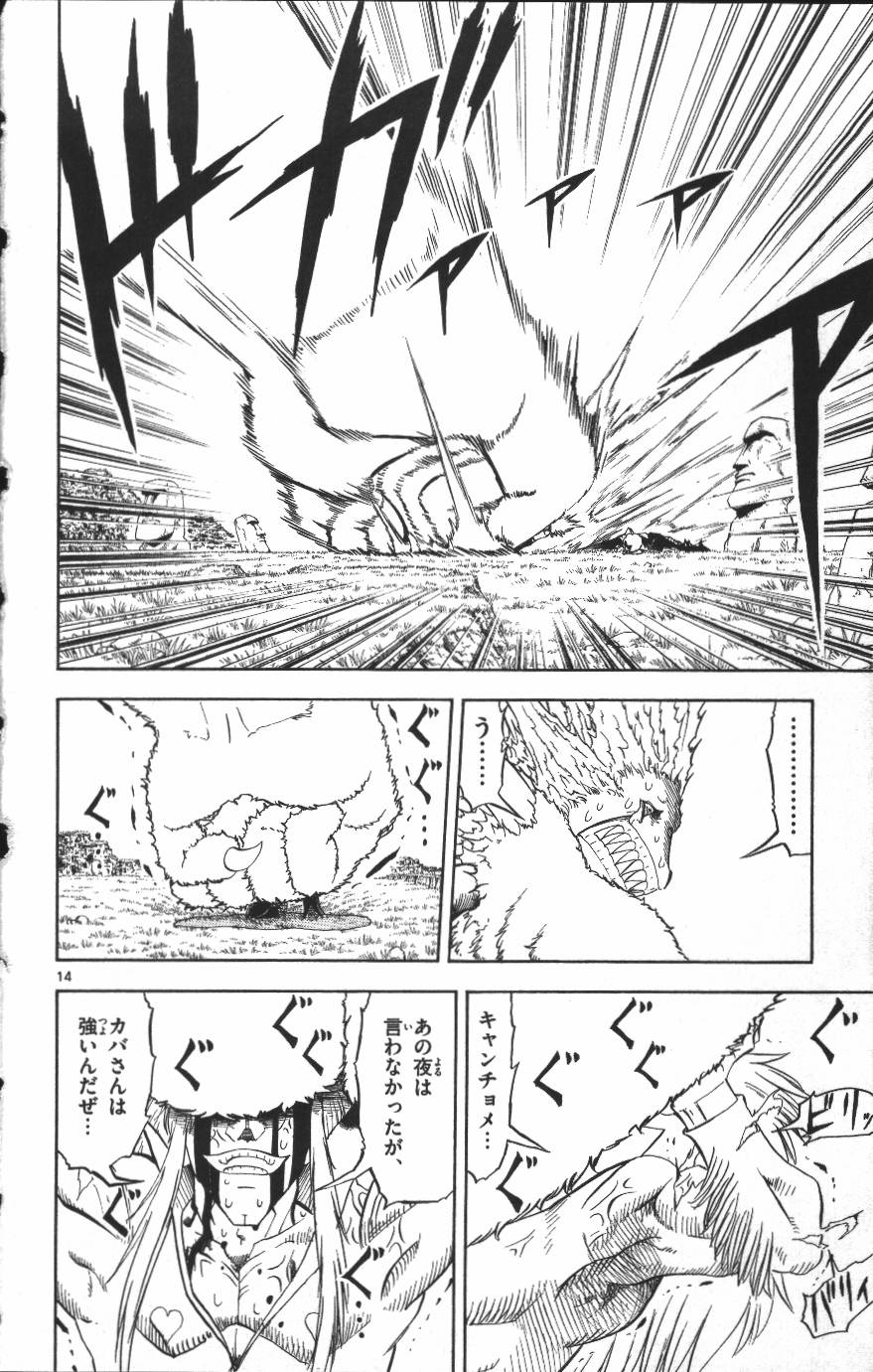 Konjiki no Gash!! - Chapter 300 - Page 14