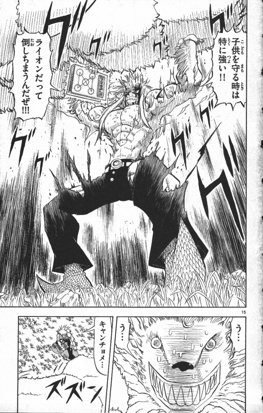 Konjiki no Gash!! - Chapter 300 - Page 15