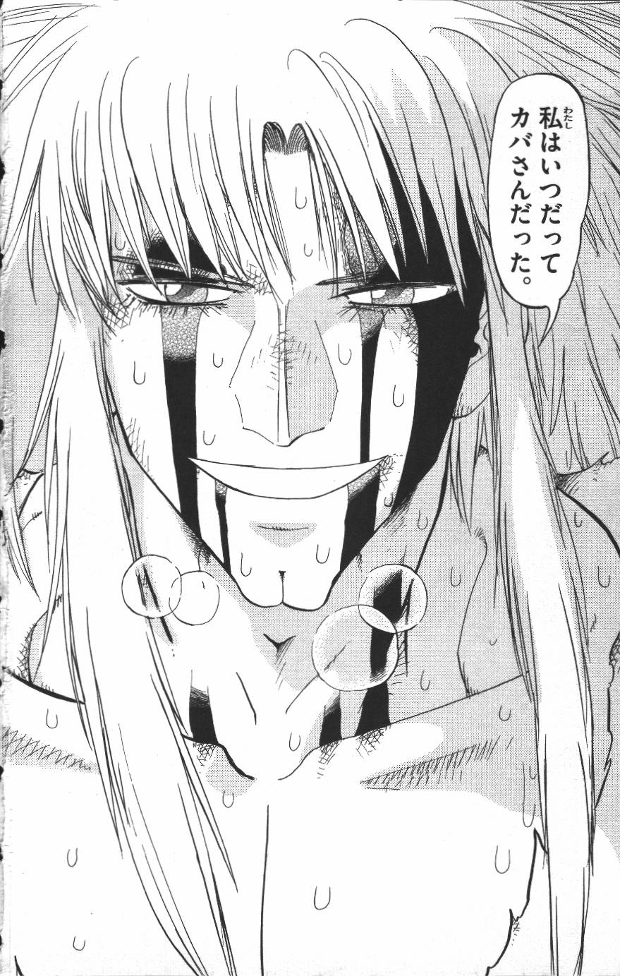 Konjiki no Gash!! - Chapter 300 - Page 16