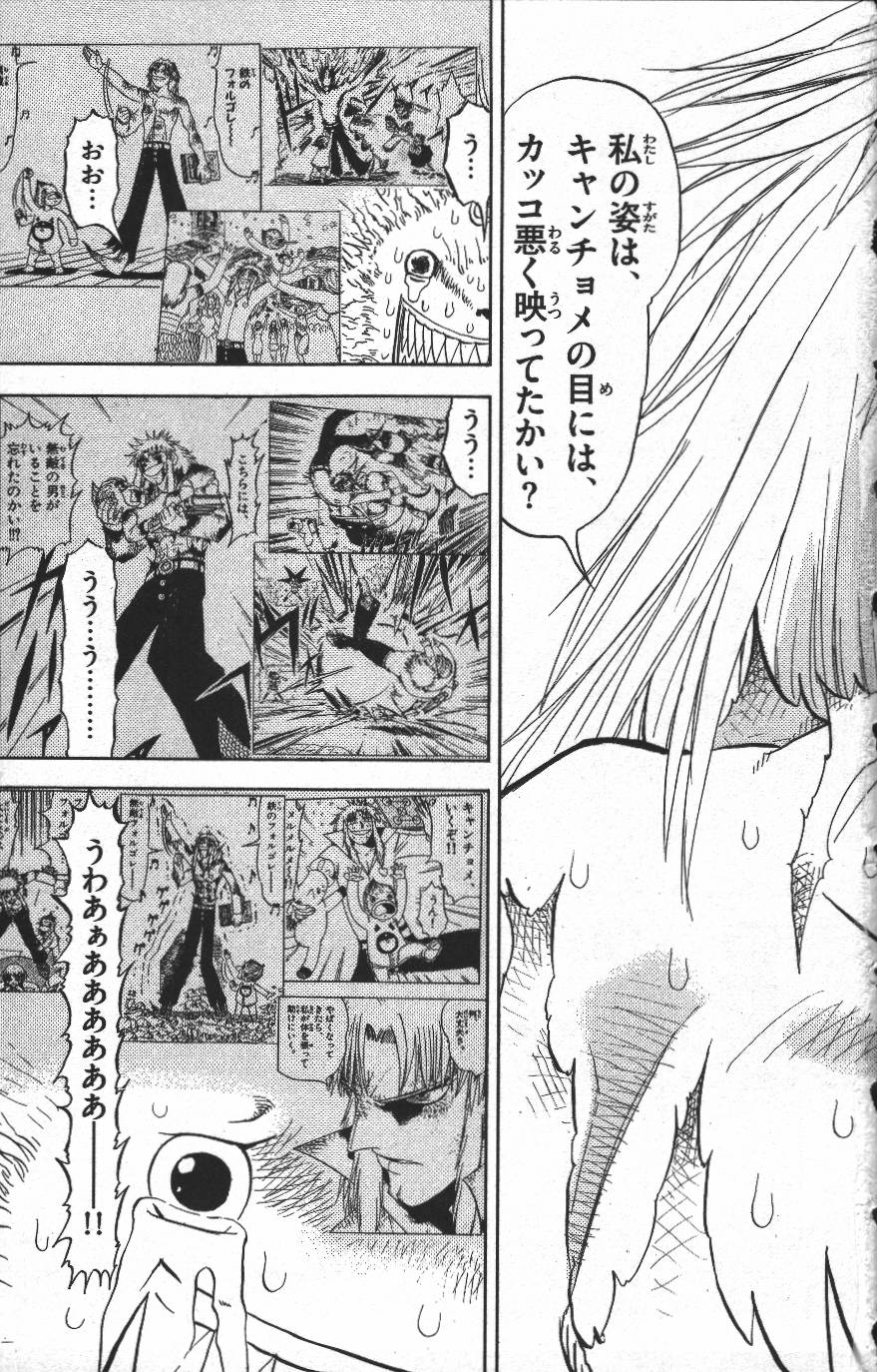 Konjiki no Gash!! - Chapter 300 - Page 17