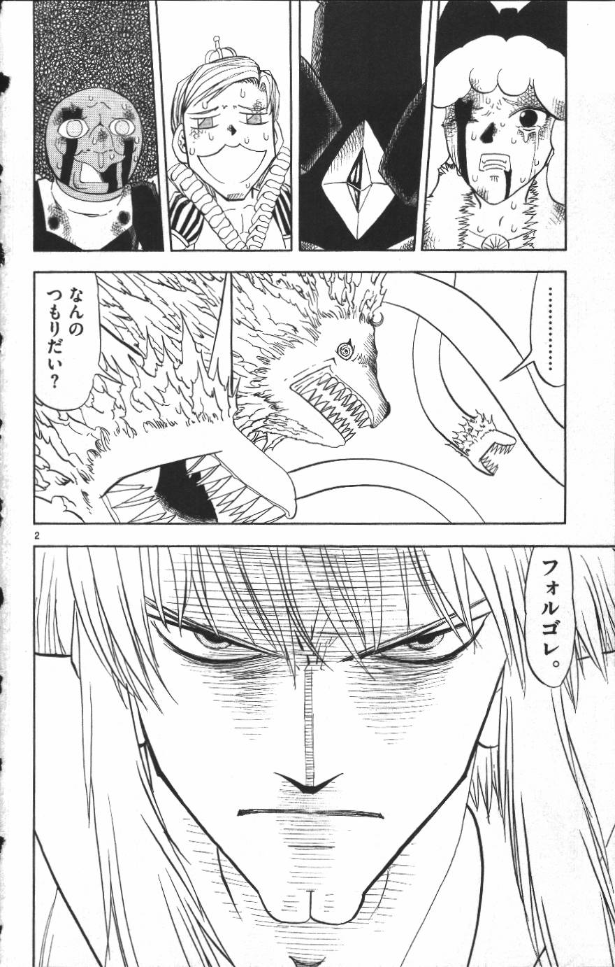 Konjiki no Gash!! - Chapter 300 - Page 2