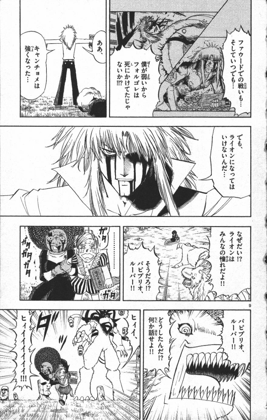 Konjiki no Gash!! - Chapter 300 - Page 9