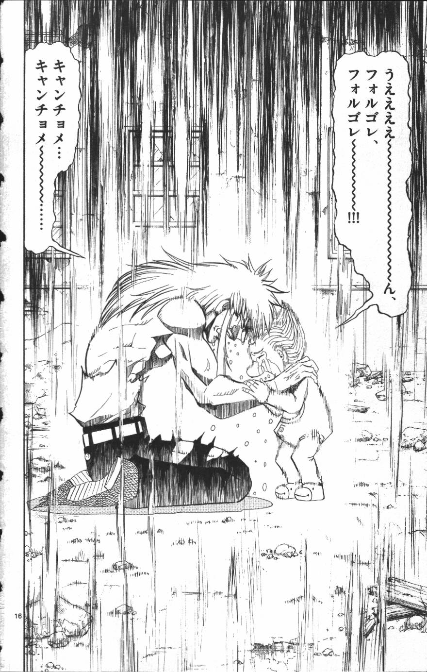 Konjiki no Gash!! - Chapter 301 - Page 16