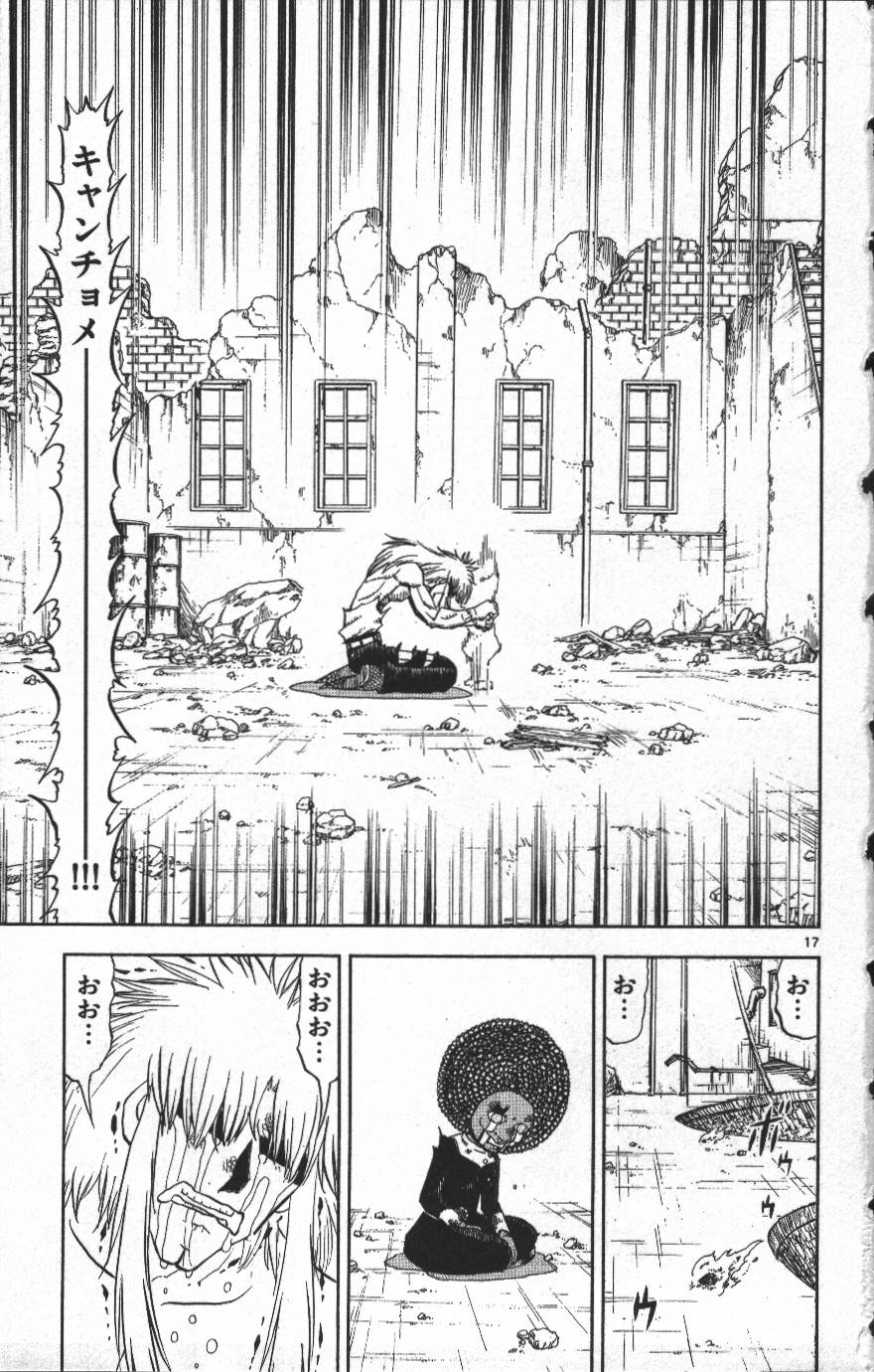 Konjiki no Gash!! - Chapter 301 - Page 17