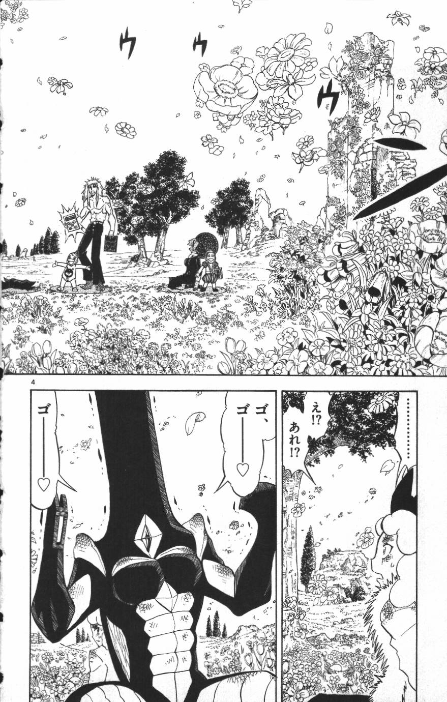 Konjiki no Gash!! - Chapter 301 - Page 4