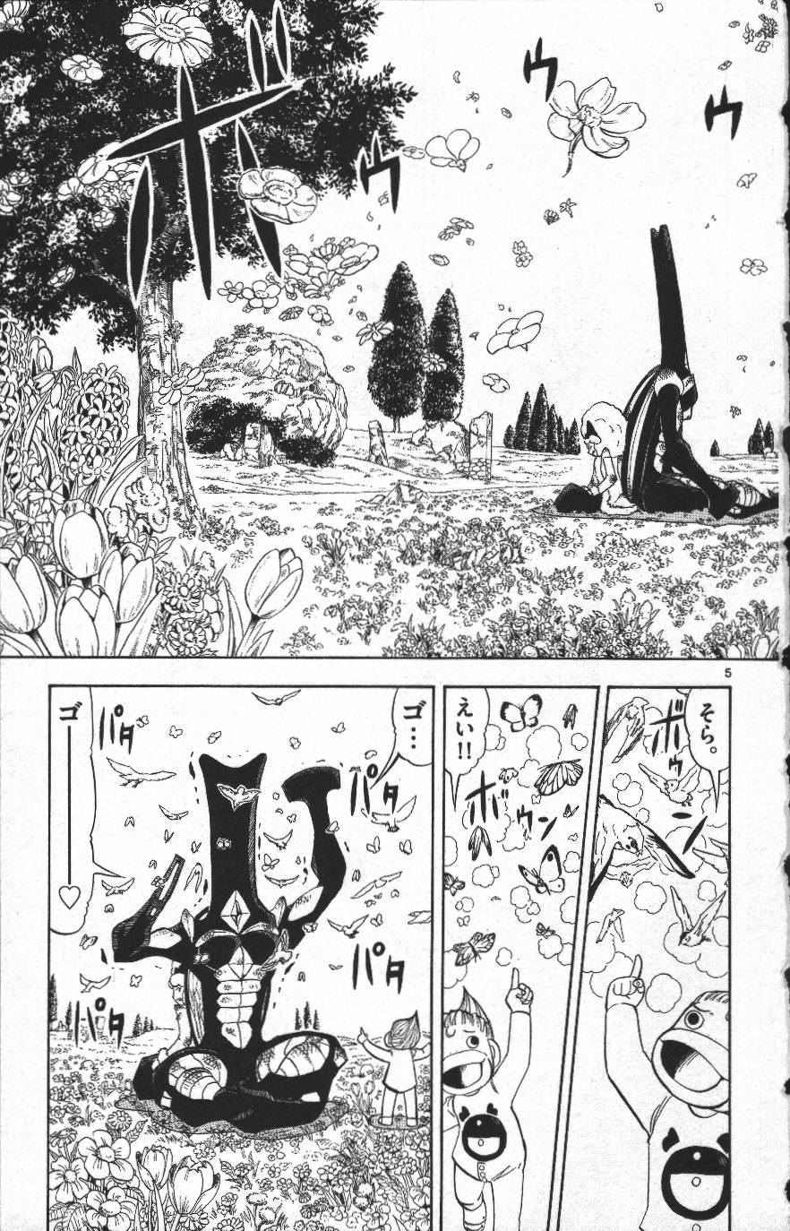 Konjiki no Gash!! - Chapter 301 - Page 5