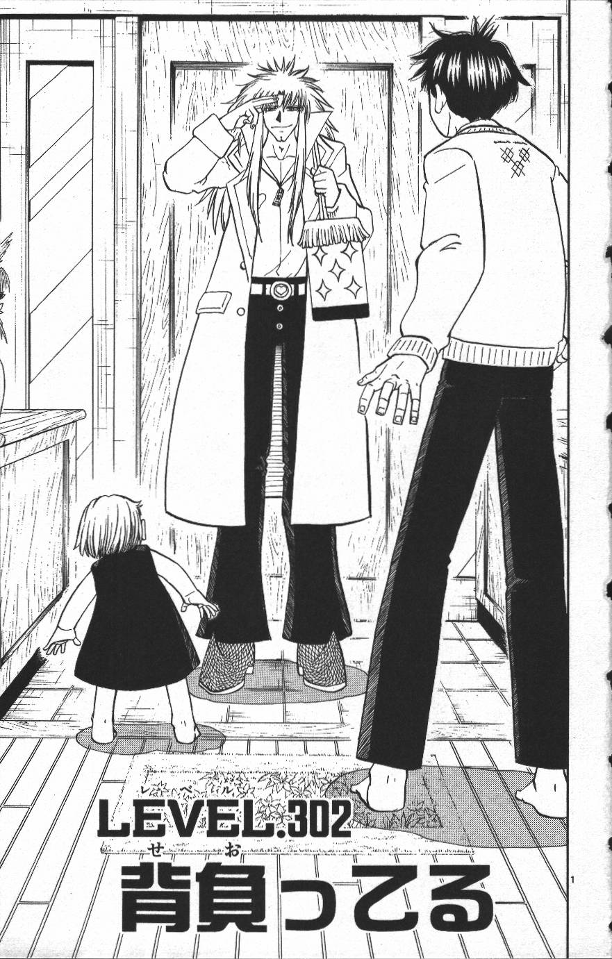 Konjiki no Gash!! - Chapter 302 - Page 1