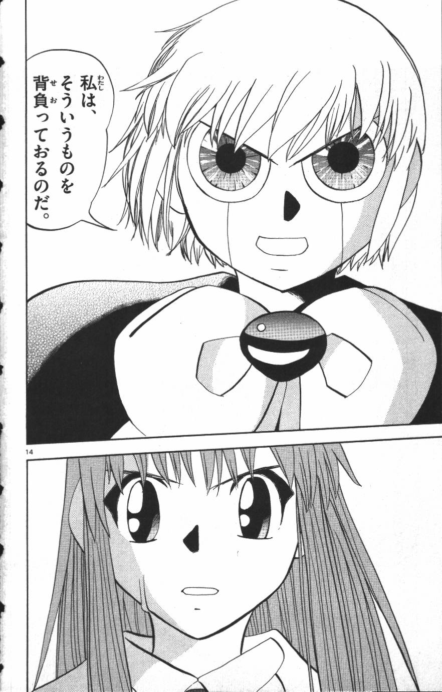 Konjiki no Gash!! - Chapter 302 - Page 14