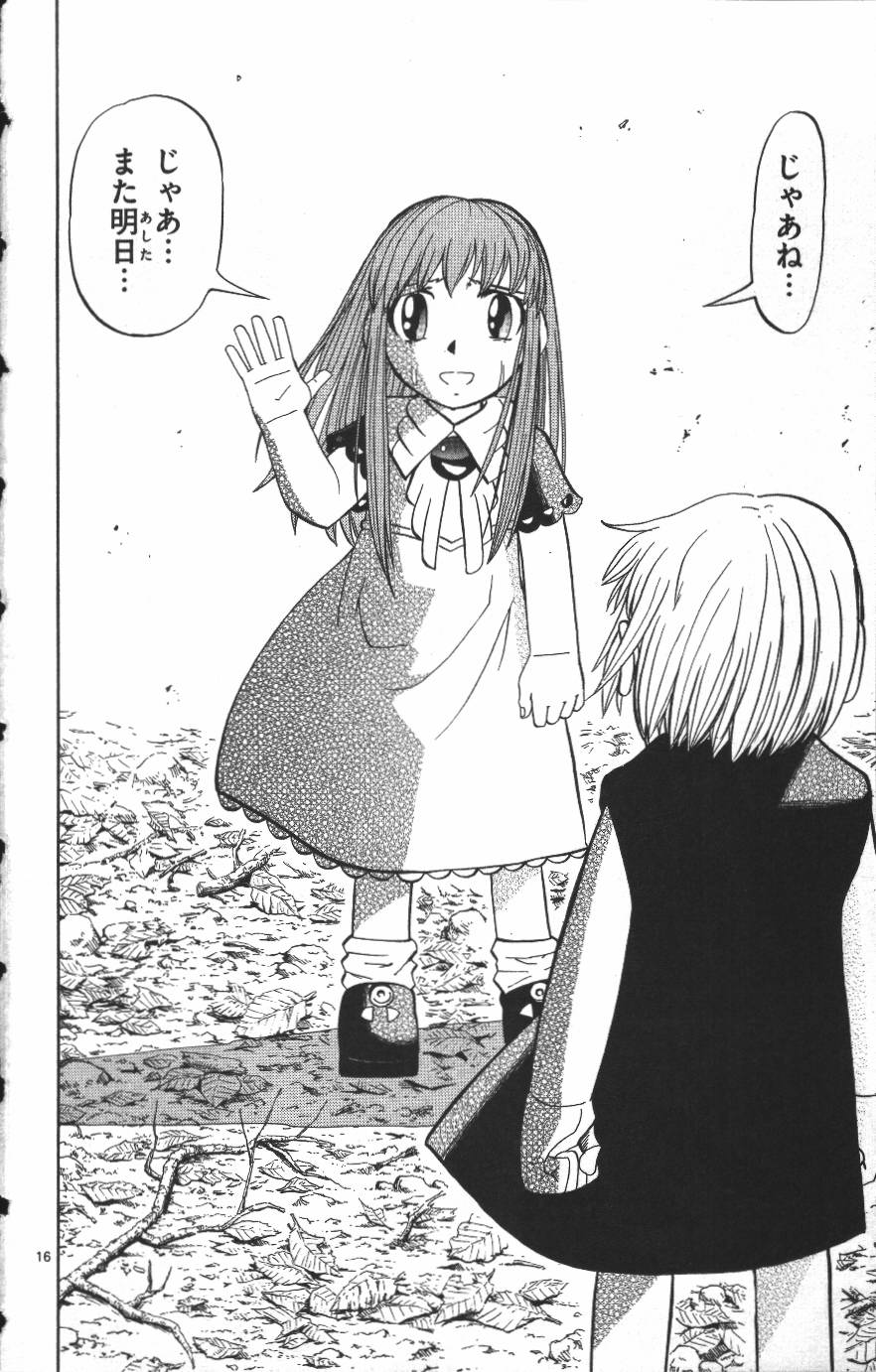 Konjiki no Gash!! - Chapter 302 - Page 16