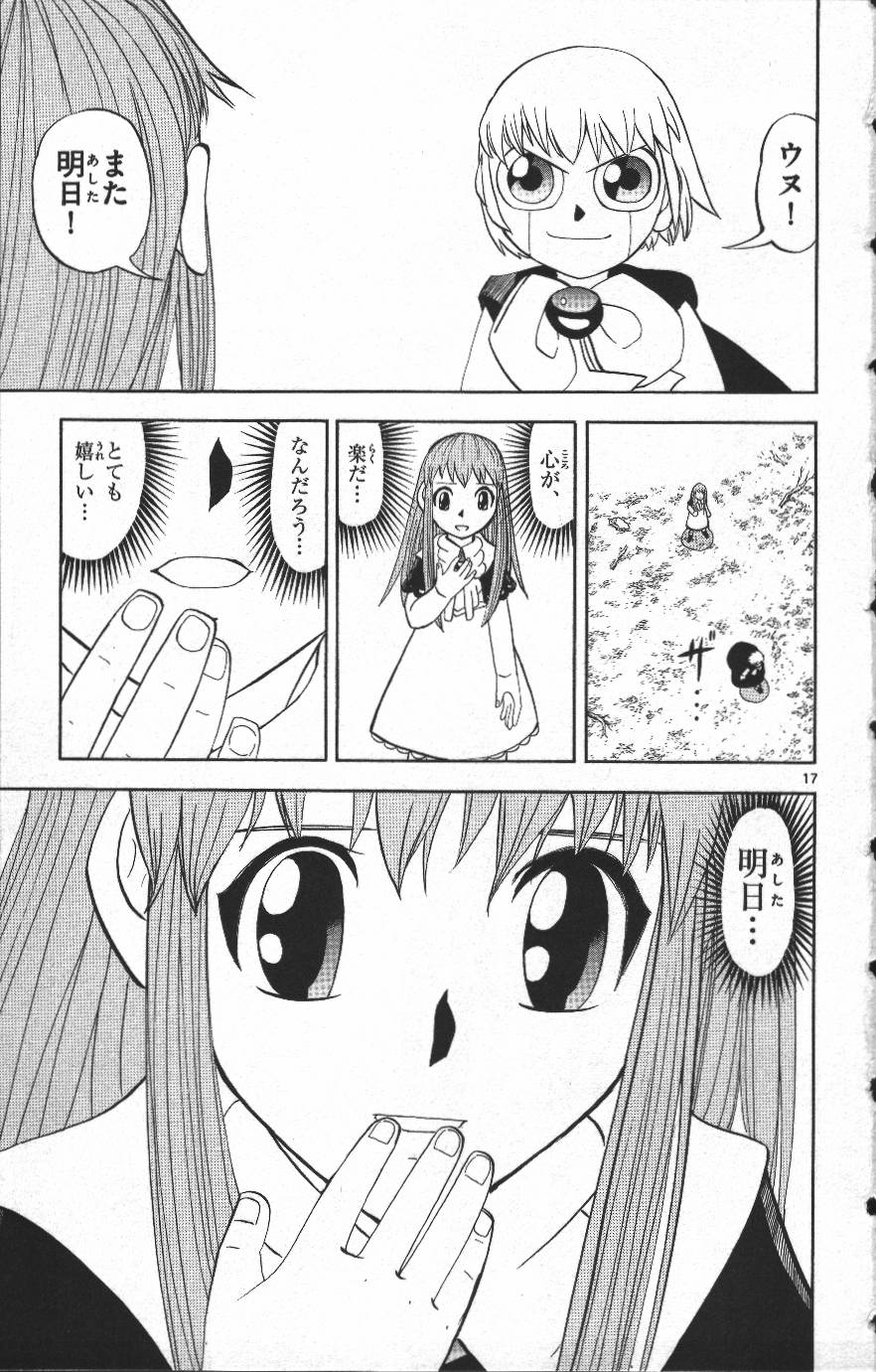 Konjiki no Gash!! - Chapter 302 - Page 17