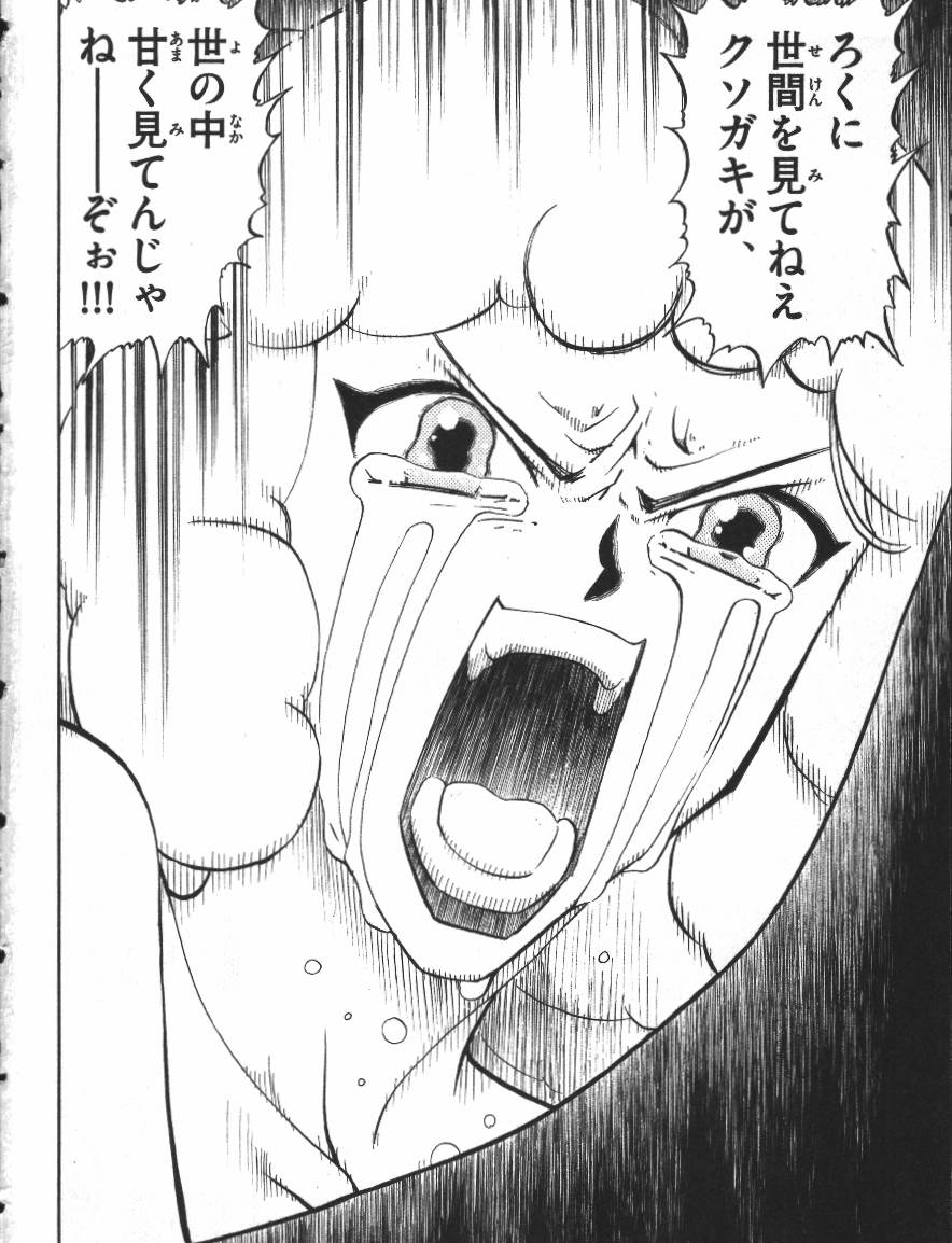 Konjiki no Gash!! - Chapter 303 - Page 12