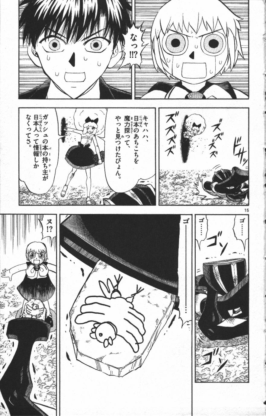 Konjiki no Gash!! - Chapter 303 - Page 15