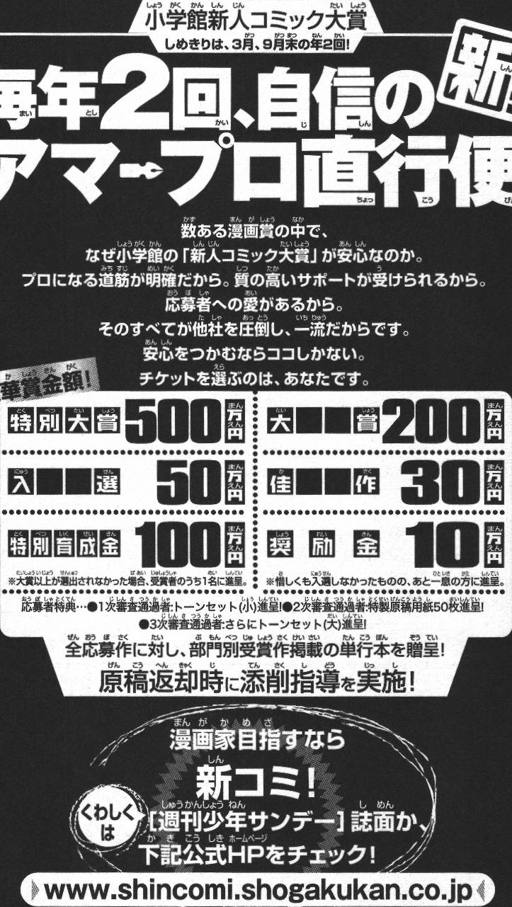 Konjiki no Gash!! - Chapter 303 - Page 23