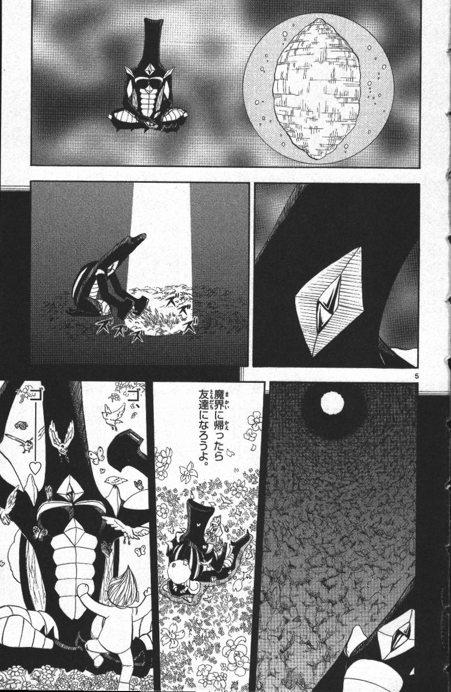 Konjiki no Gash!! - Chapter 303 - Page 5