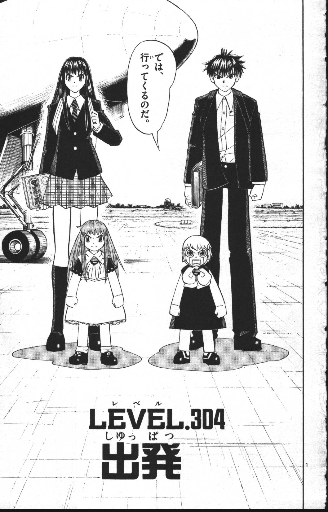 Konjiki no Gash!! - Chapter 304 - Page 1