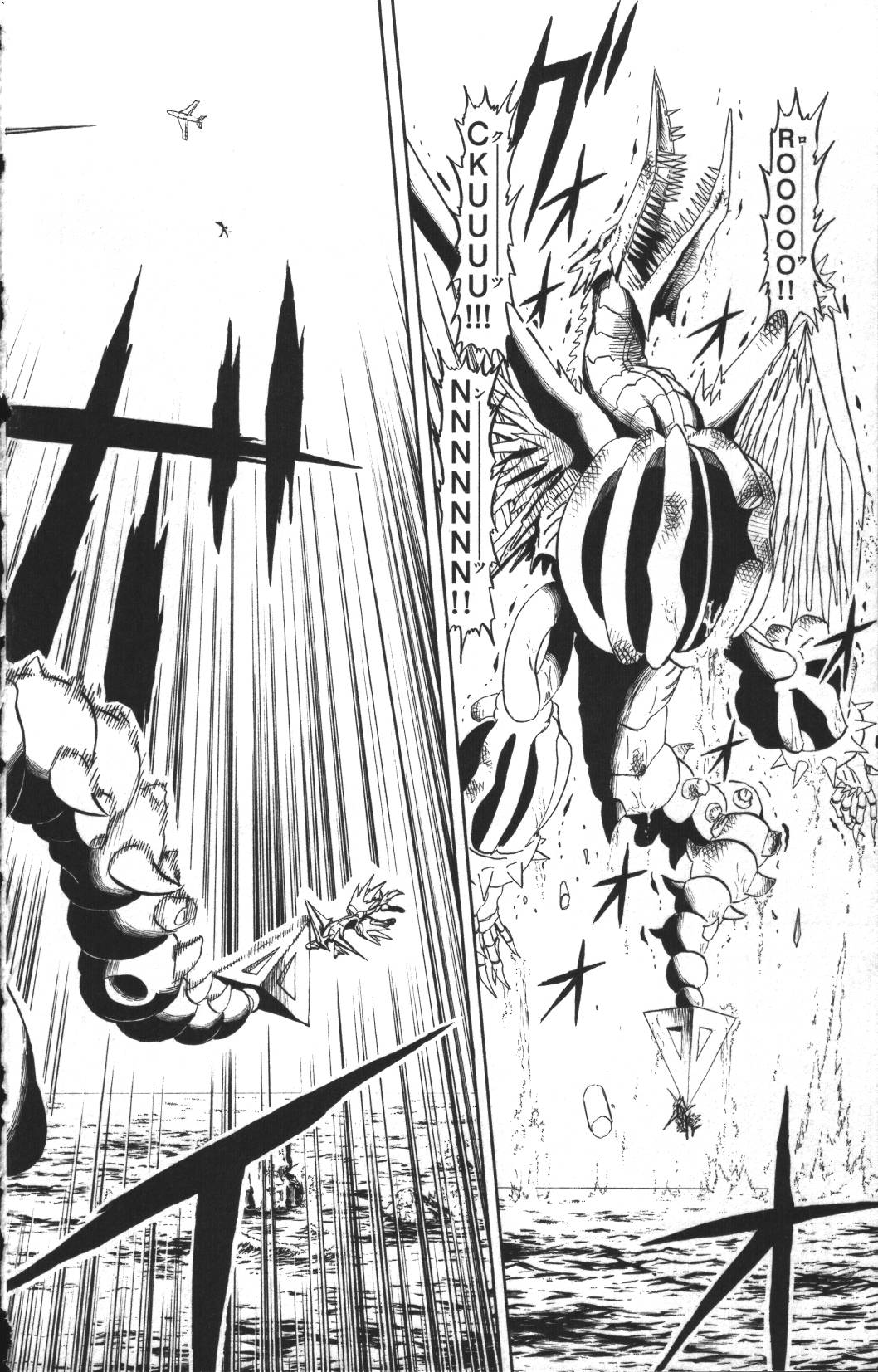 Konjiki no Gash!! - Chapter 305 - Page 14