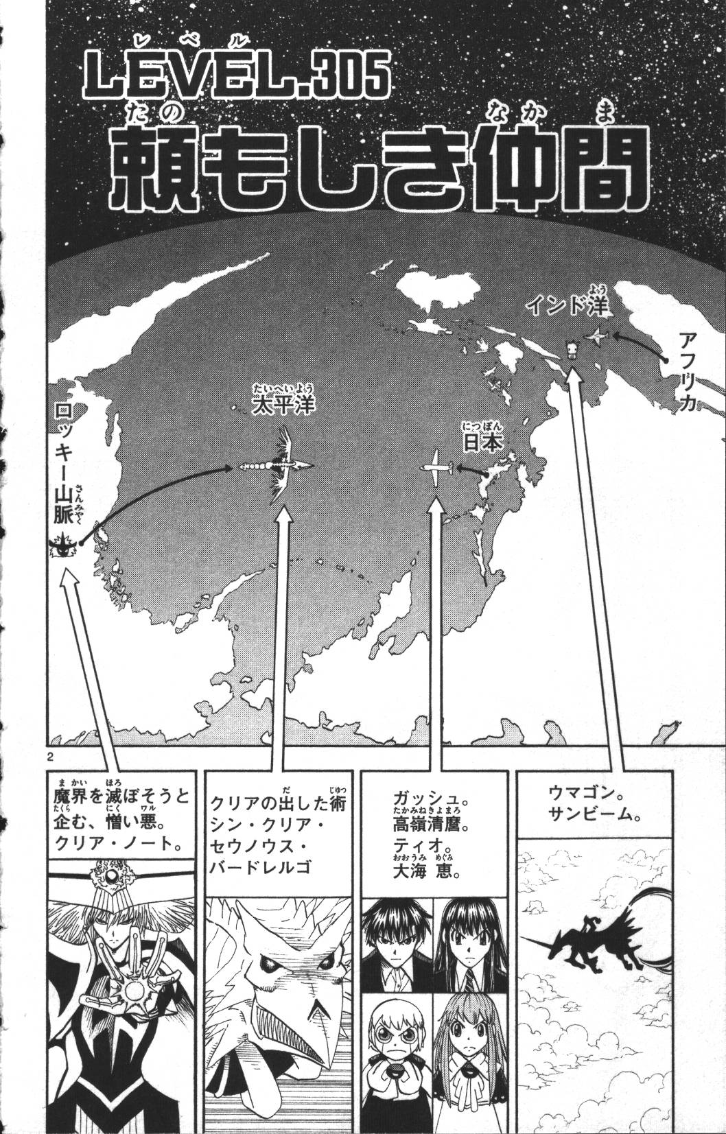 Konjiki no Gash!! - Chapter 305 - Page 2