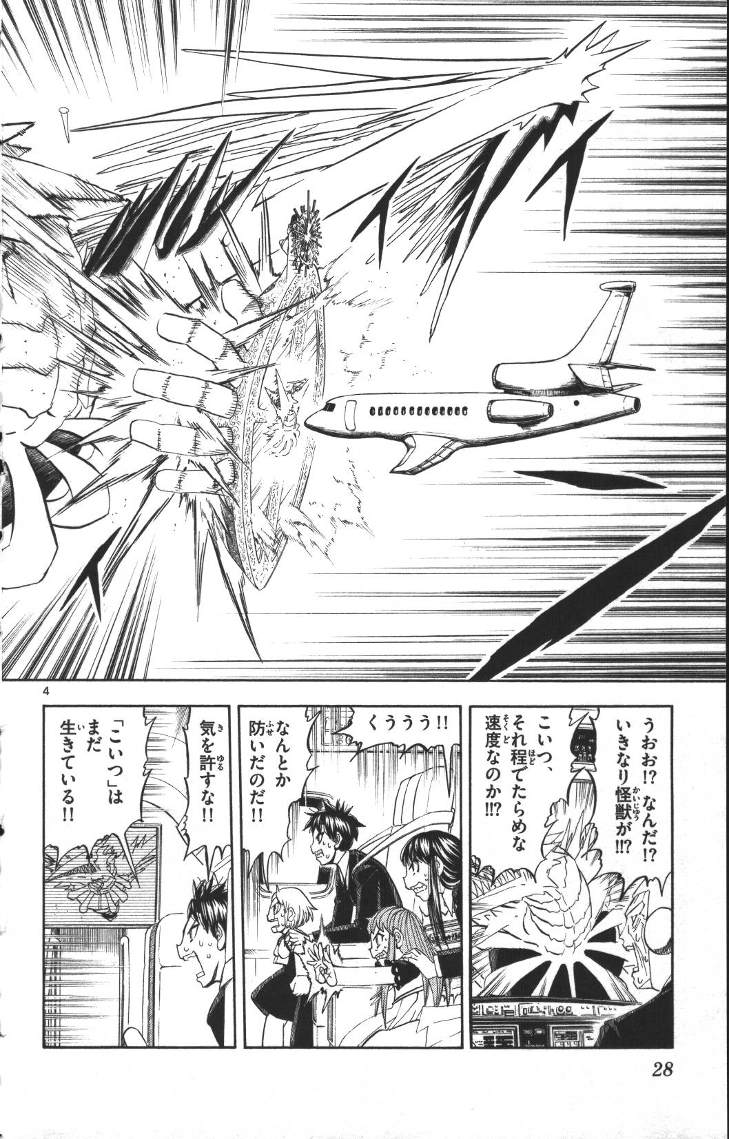 Konjiki no Gash!! - Chapter 305 - Page 4