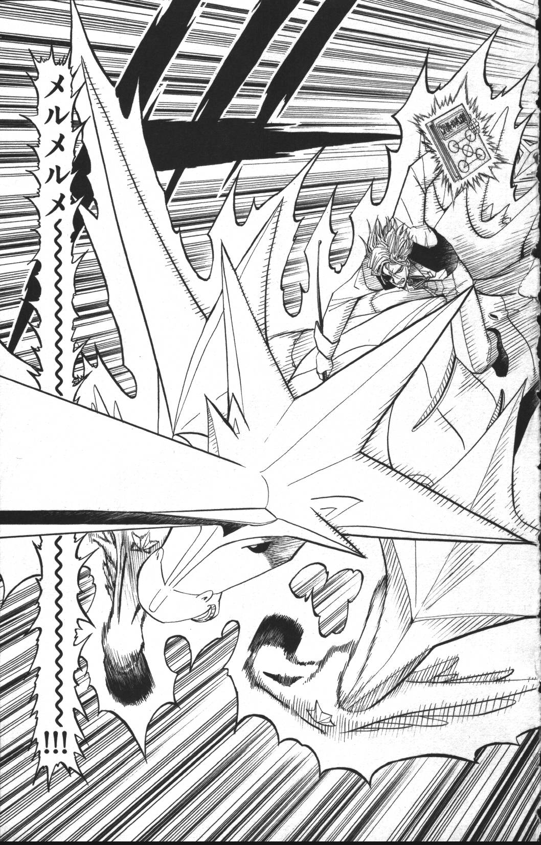 Konjiki no Gash!! - Chapter 305 - Page 9