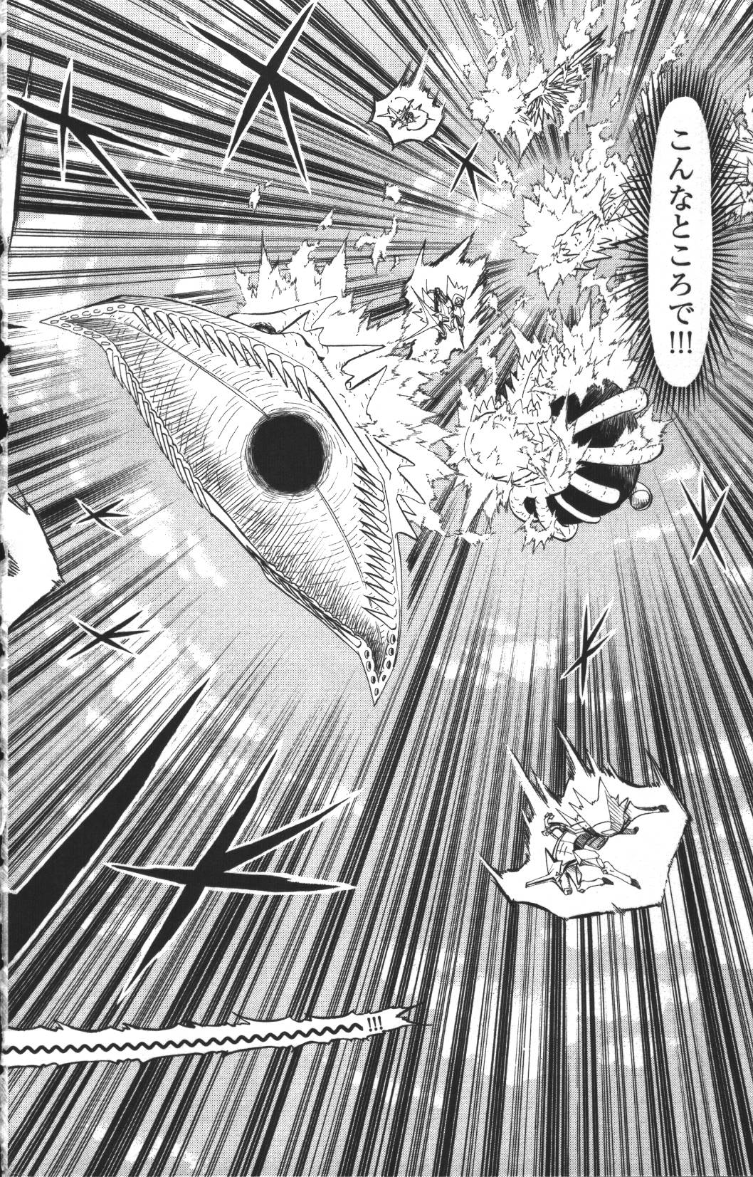 Konjiki no Gash!! - Chapter 306 - Page 14