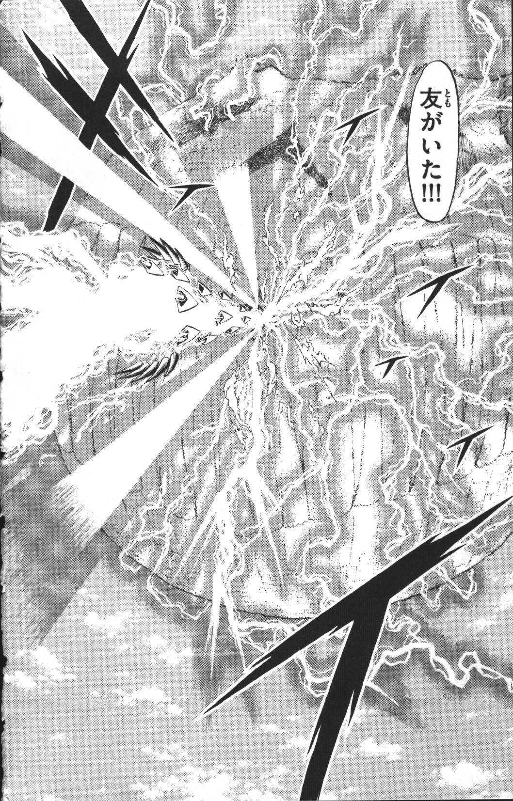 Konjiki no Gash!! - Chapter 307 - Page 6