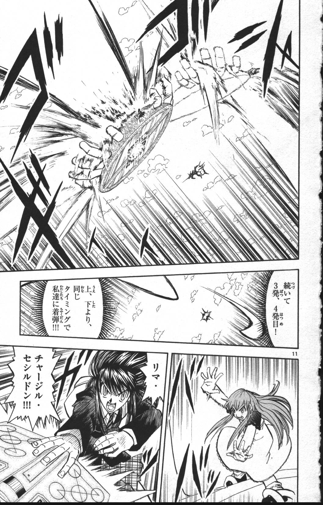 Konjiki no Gash!! - Chapter 308 - Page 11