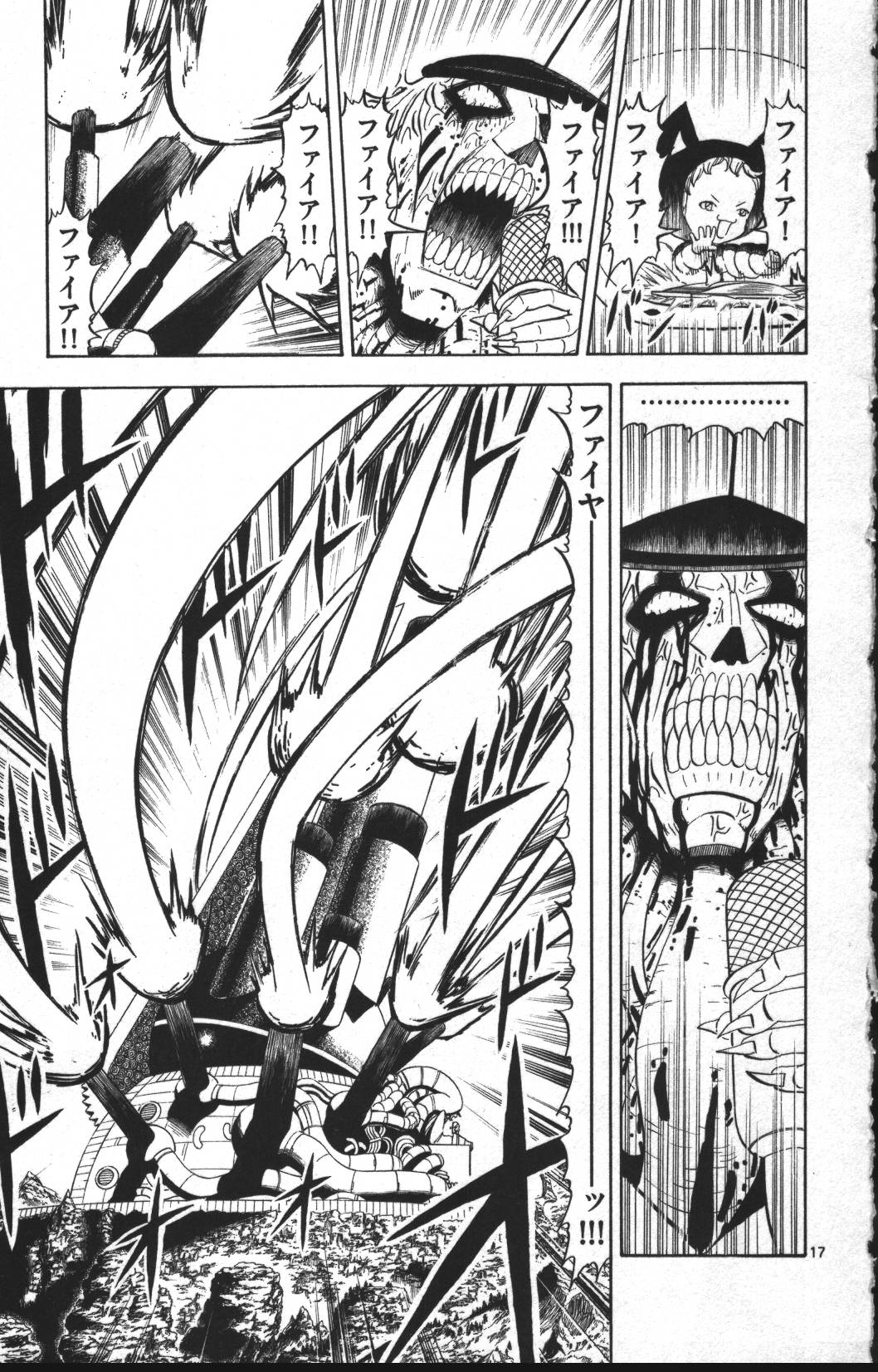 Konjiki no Gash!! - Chapter 308 - Page 17